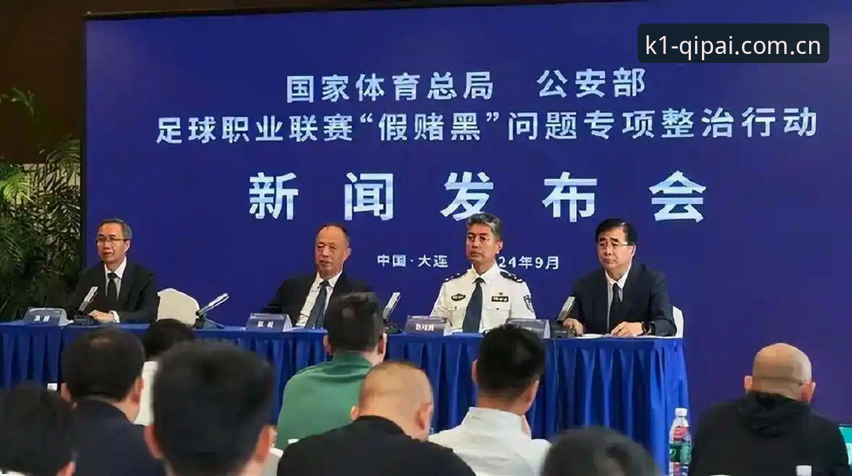 k1体育安卓下载常见问题 揭秘中国足协第三批禁足名单:65人背后的腐败链条与体育生态警示